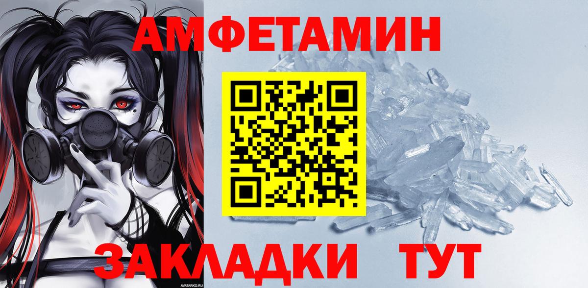 АМФЕТАМИН 97% Юрга