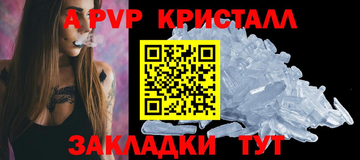 A-PVP мука Юрга