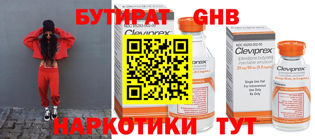 БУТИРАТ буратино  БУТИРАТ  Юрга  Вход с VPN 