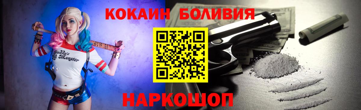 Cocaine Эквадор Юрга