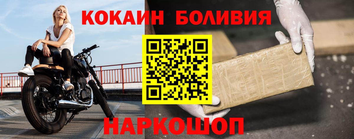 Юрга  COCAIN Fish Scale  Кокаин FishScale  Вход с VPN 