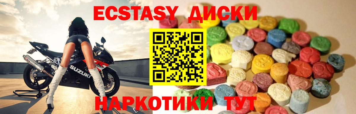 Ecstasy 99% Юрга