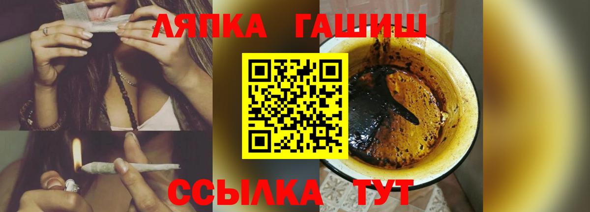 ГАШИШ гашик  ГАШ VHQ  Вход с VPN  ГАШ  Юрга 
