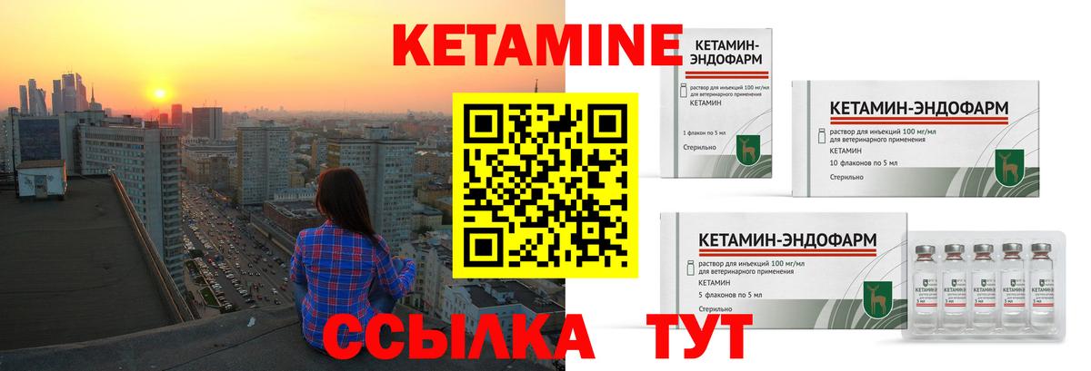 Кетамин ketamine  Вход с VPN  Юрга  Кетамин VHQ 