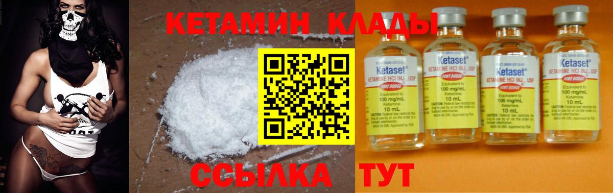 КЕТАМИН ketamine Юрга