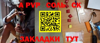 a pvp Можга