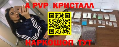 a pvp Моздок