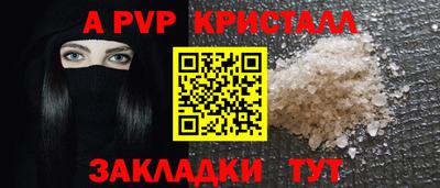 a pvp Моздок