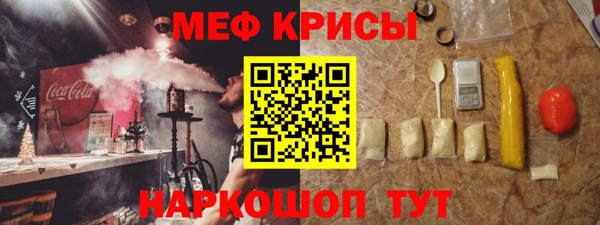 Юрга  МЕФ mephedrone  Меф  Вход с VPN 