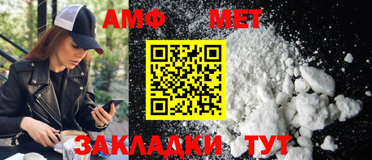 Метамфетамин винт Юрга