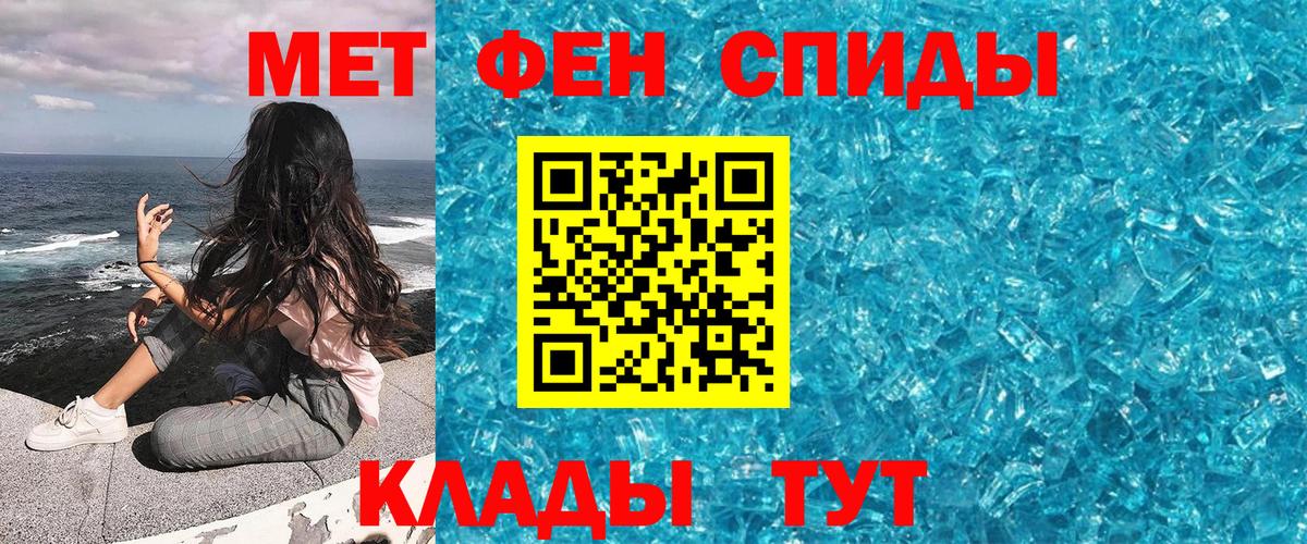 Юрга  МЕТАМФЕТАМИН Methamphetamine  Вход с VPN 