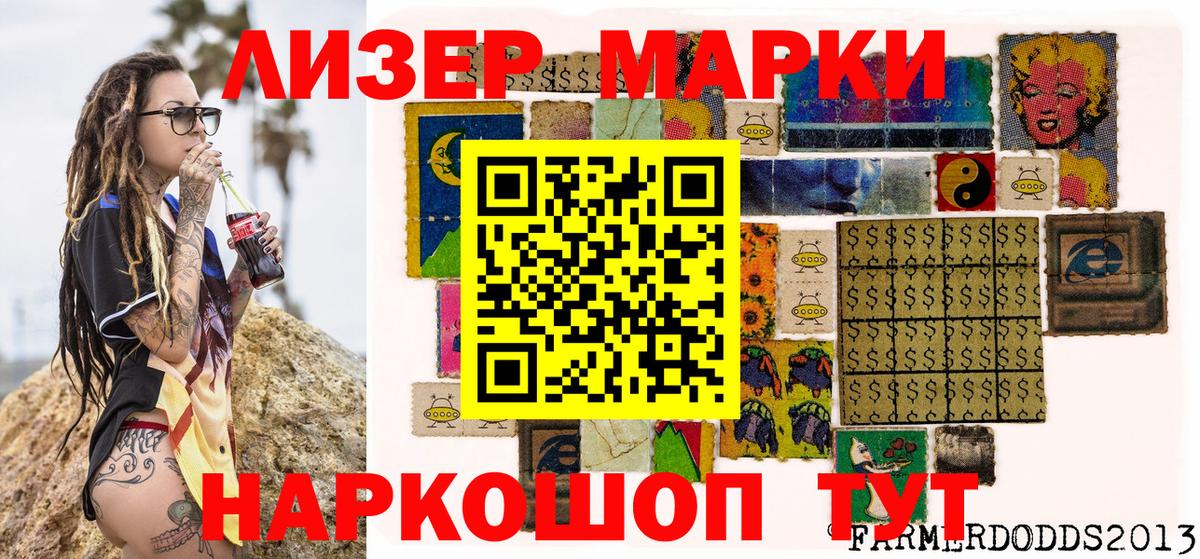 Юрга  Марки 25I-NBOMe 1,8мг  Вход с VPN  Марки 25I-NBOMe 1,8мг 